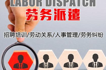 壹佰業(yè)社會經(jīng)濟(jì)咨詢服務(wù) 連接多元人力資源與現(xiàn)代商業(yè)需求